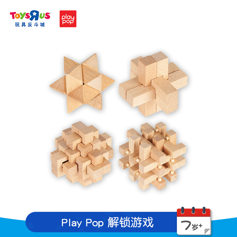 [特别发售]玩具反斗城Play Pop 解锁游戏益智游戏玩具83485