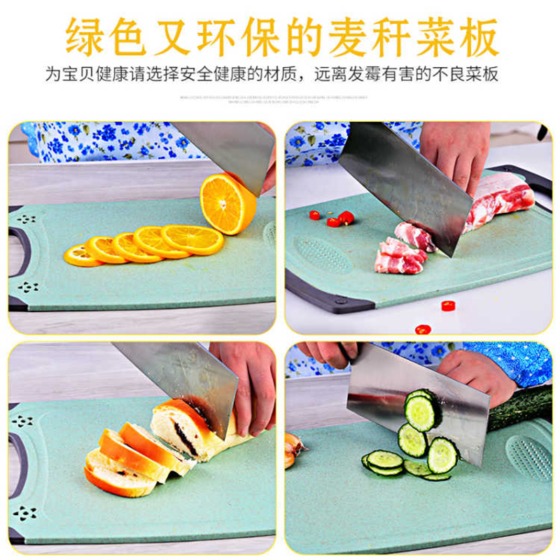 邦仕尼小麦秸秆切菜板子抗菌砧板粘板厨房刀板实木防霉塑料家用水果案板
