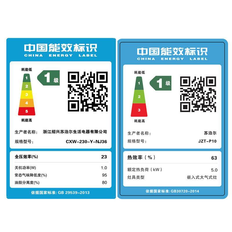 苏泊尔(SUPOR)NJ36+P10抽吸油烟机燃气灶烟灶套餐套装智旋干洗 爆炒22m³挥手感应(液化气)