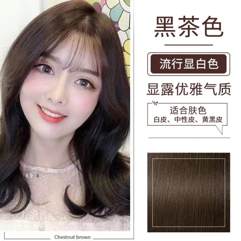 泡泡出彩植物精油染发膏-黑茶色