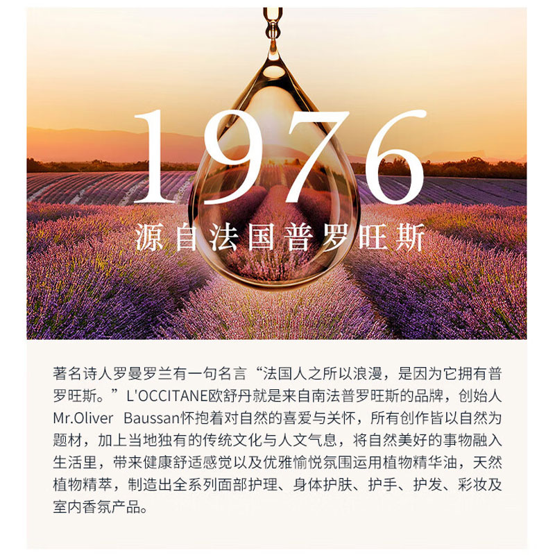 欧舒丹(L’OCCITANE) 乳木果薰衣草香皂100g(规格:100g/块)高清大图