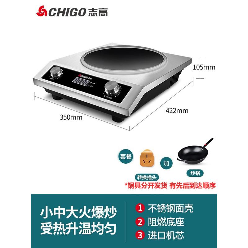 志高173电磁炉家商用灶炒菜火锅平面多功能3500W大功率凹面炒炉 3500W 凹面旋钮款+炒锅(家商用+可定时预约+不