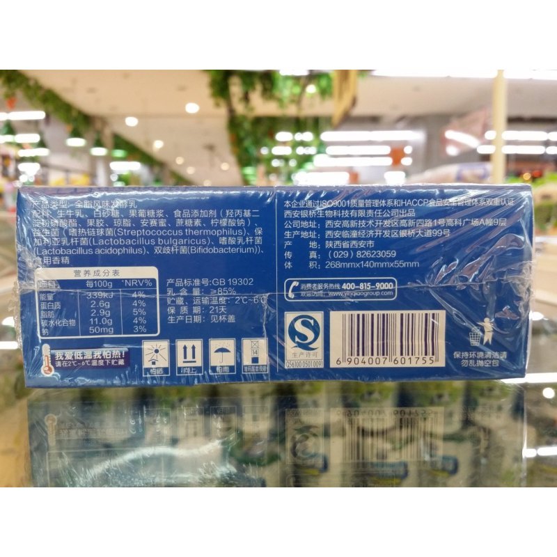 银桥冰爽cool益生菌发酵乳100g*8