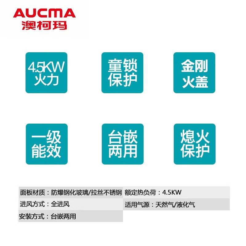澳柯玛家用天然气燃气灶液化气煤气双灶小开孔尺寸大火力打火灶 含安装+钢化玻璃面+防水胶条小锅架子