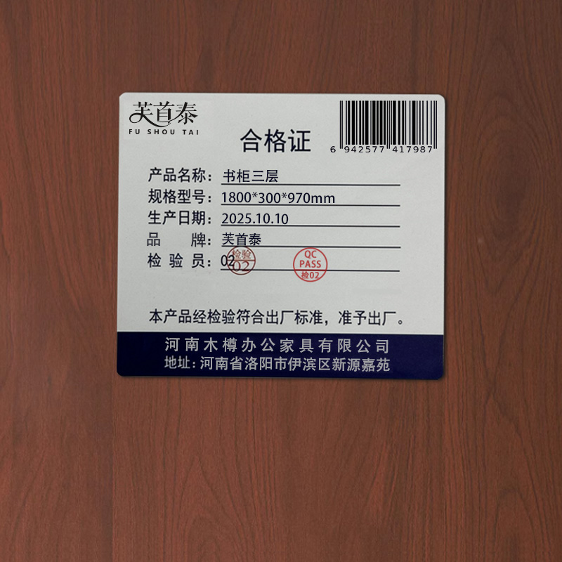 芙首泰书柜三层1800*300*970mm个高清大图