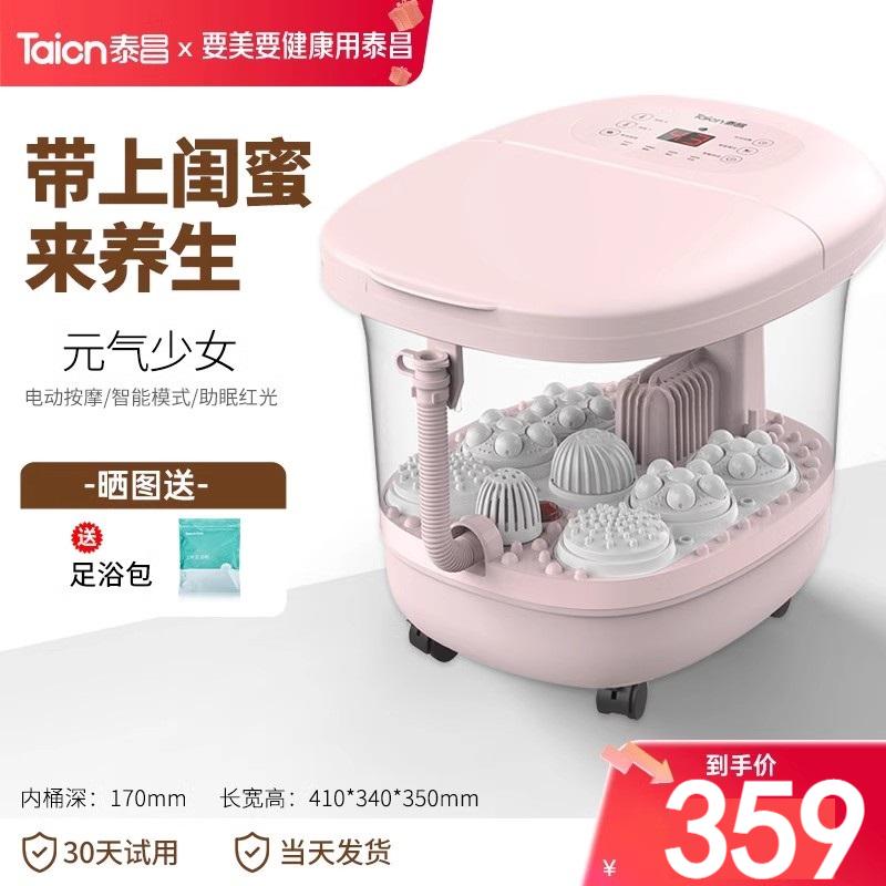 泰昌足浴盆全自动按摩加热家用洗脚盆电动泡脚盆恒温泡脚桶过小腿高清大图