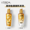 欧莱雅(L’’OREAL)奇焕润发精油小金瓶 100mL+赠品30ml随机护发精油