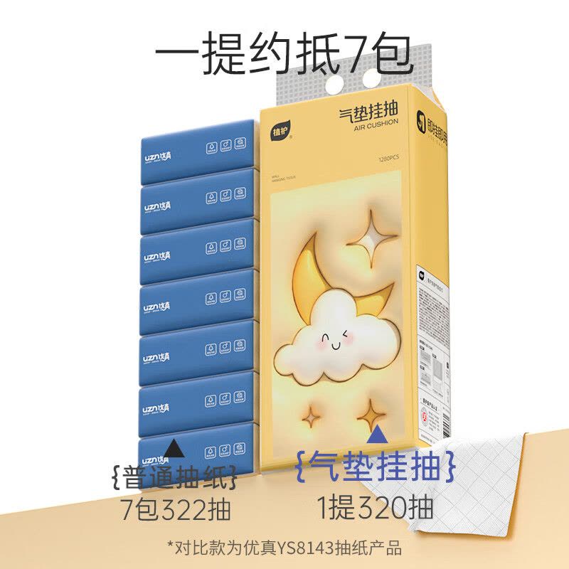 植护太阳花气垫挂抽纸巾155mm*175mm/1280张 320抽 6提/箱 ZH305533N6图片