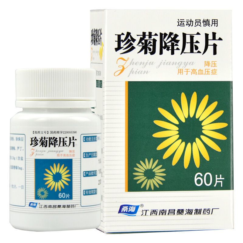 桑海珍菊降压片024g60片盒视频