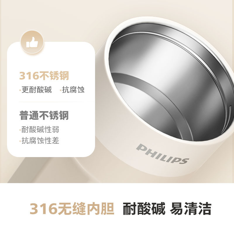 飞利浦可温显咖啡保温杯316L材质 AWP2560 乳白色400ml 单位:个