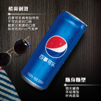 Pepsi百事可乐细长罐碳酸汽水饮料330ml*6罐可乐型饮料