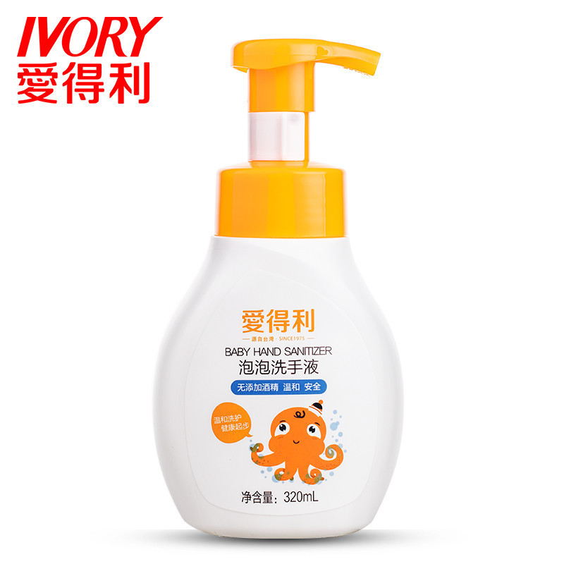 爱得利IVORY婴儿泡泡洗手液320mL 带有香味 适合人群：婴童