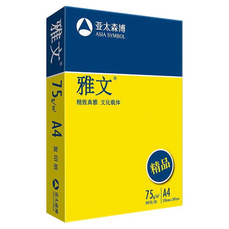 雅文复印纸 A4 75g 8包/箱 500张/包N