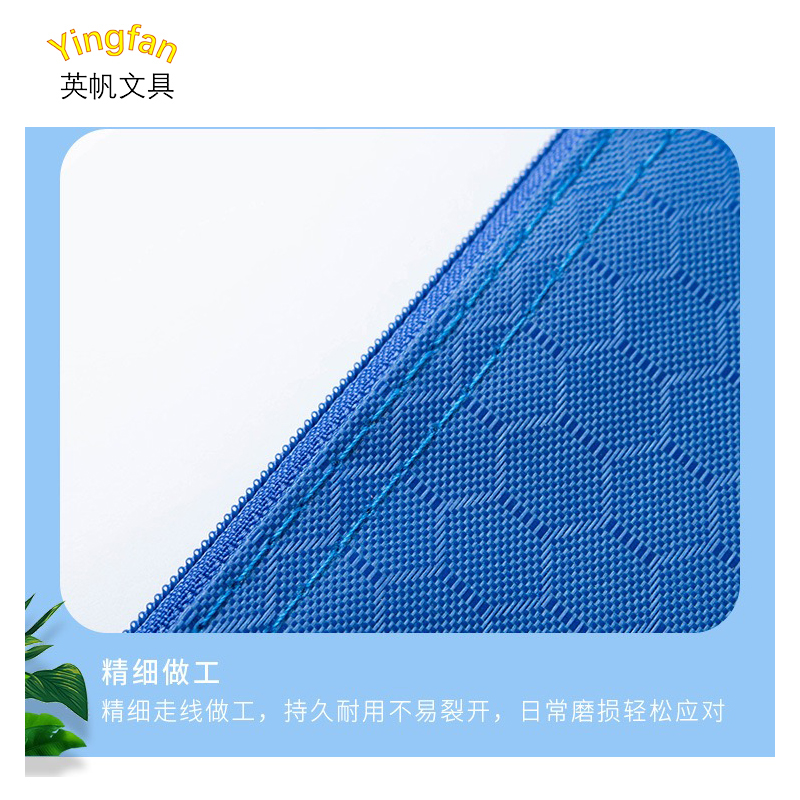 英帆文具 爱路护路A4文件袋资料袋 可印刷 YF-474/个高清大图