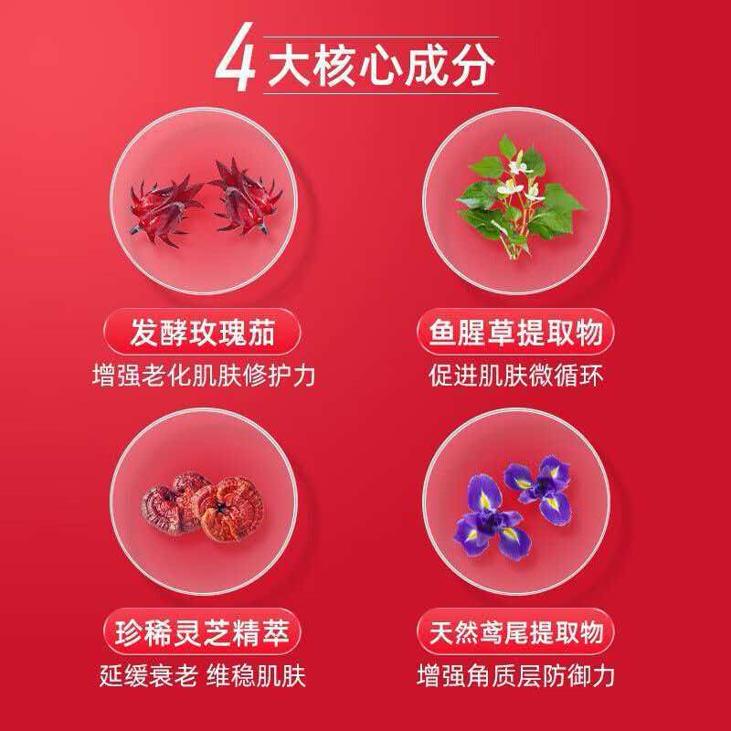 资生堂 新红妍肌活精华露50ml(第三代)红妍肌底液紧致抗衰老补水淡纹 (红腰子精华) 专柜正品高清大图