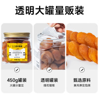 虎牙哥哥杏干340g无核杏干果铺酸甜新疆干杏肉水果干即食零食蜜饯