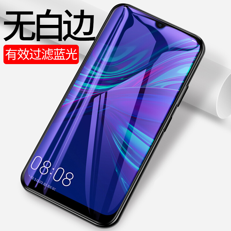 [送手机壳]轻万适用华为畅享9s钢化膜huawei全面屏抗蓝光贴膜高清大图