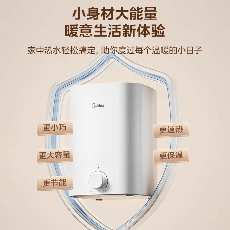 美的[8年质保]上出水电热水器小厨宝家用7.6L迷你大水量连续出水搪瓷内胆一级能效速热F7.6-20CB5高清大图