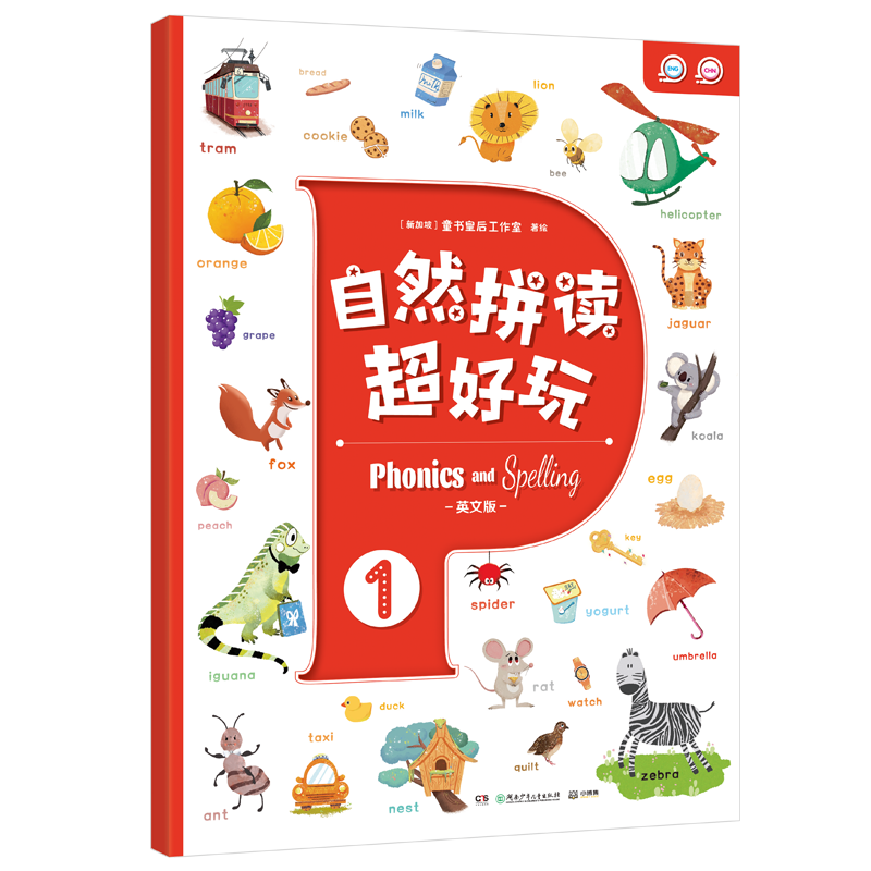 自然拼读超好玩(全10册) [正版]博集天卷自然拼读超好玩套装全10册 少儿英语启蒙书籍新加坡专业团队打造 零门槛掌握自高清大图
