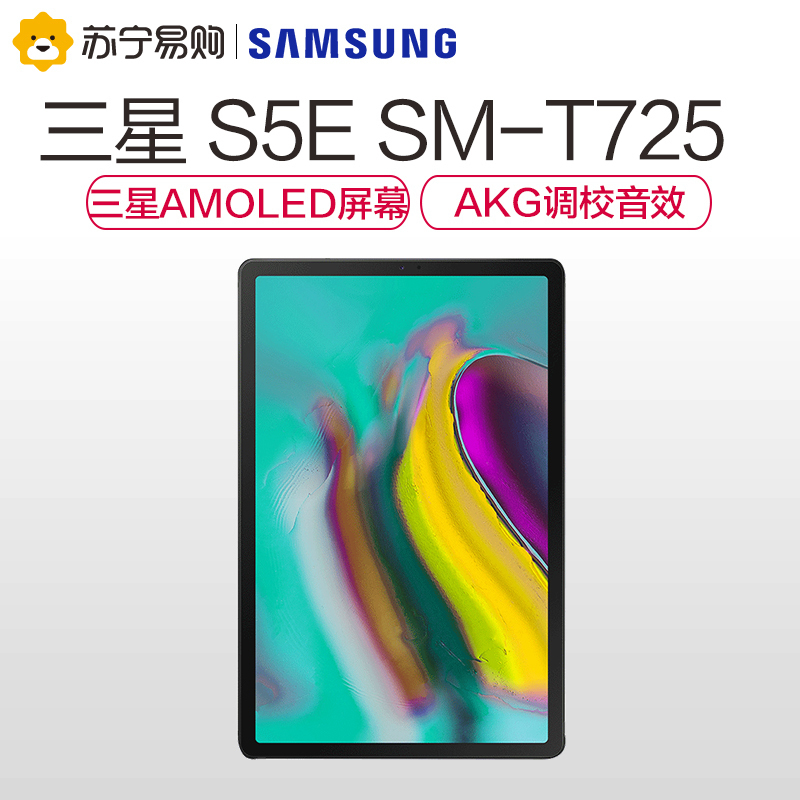 三星(SAMSUNG)Galaxy Tab S5e平板电脑 SM-T725 10.5英寸 4G通话版 骁龙8核处理器 6G运存 128G存储 5.5mm厚 铂光银高清大图