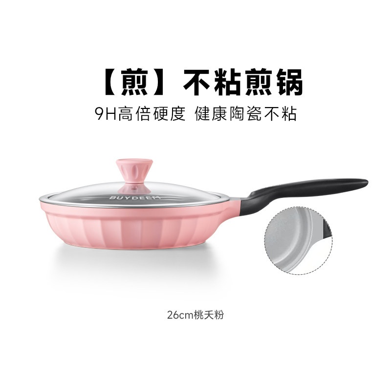 北鼎(Buydeem)桃夭月瓷系列 不粘炒锅平底锅煎锅奶锅电磁炉燃气通用珐琅 陶瓷釉 PL42 【桃夭粉】26cm