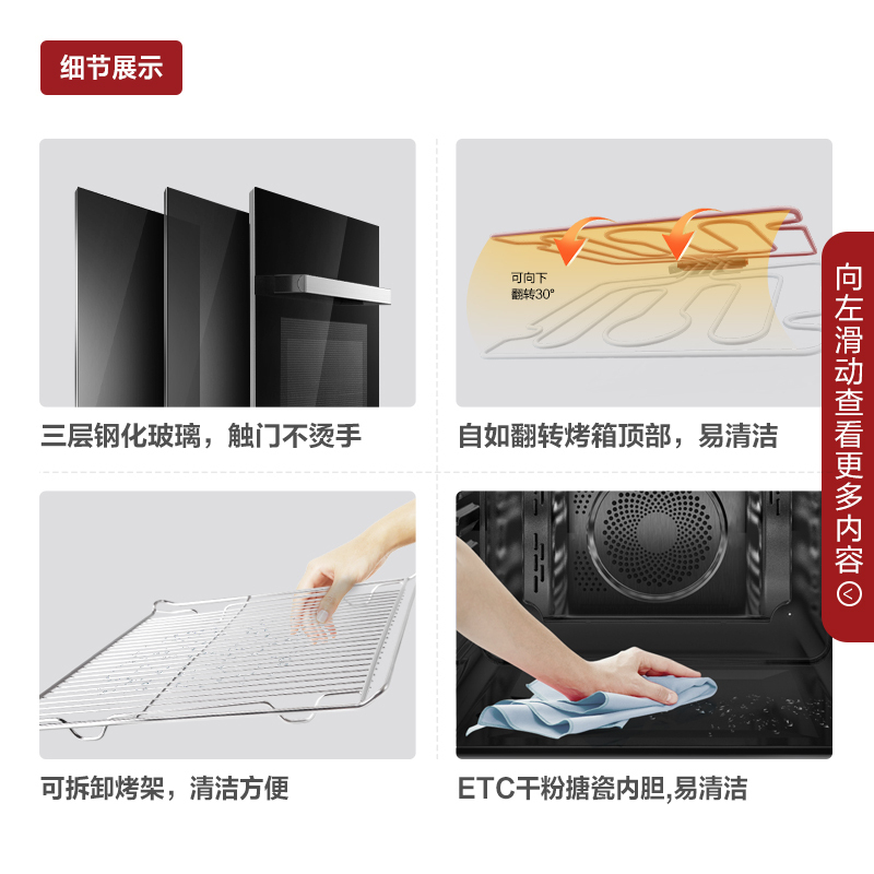 方太(FOTILE) KQD58F-E9烤箱58升家用记忆功能烘焙嵌入式多功能触控9大智能菜单