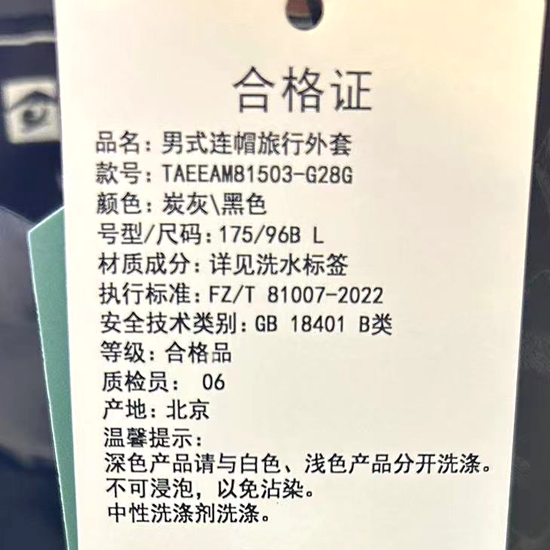 探路者 男式连帽旅行外套 TAEEAM81503-G28G/件高清大图