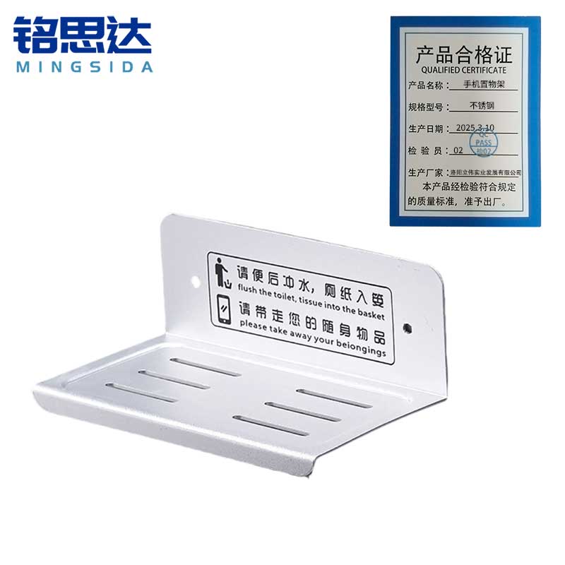 铭思达手机置物架不锈钢个高清大图