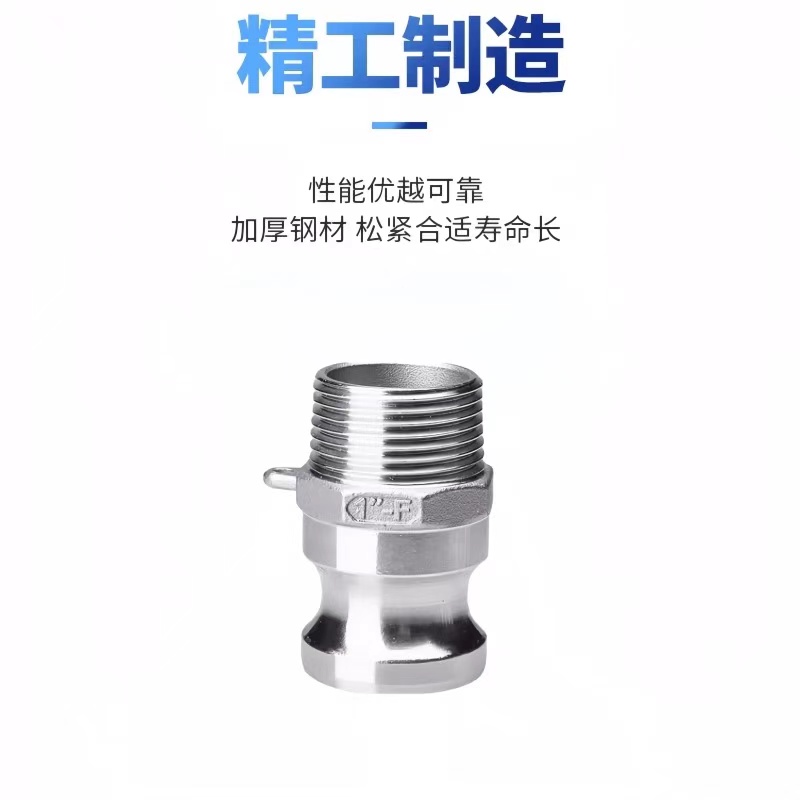 中锦科技 304不锈钢快速接头DN80[F型]3寸 个高清大图
