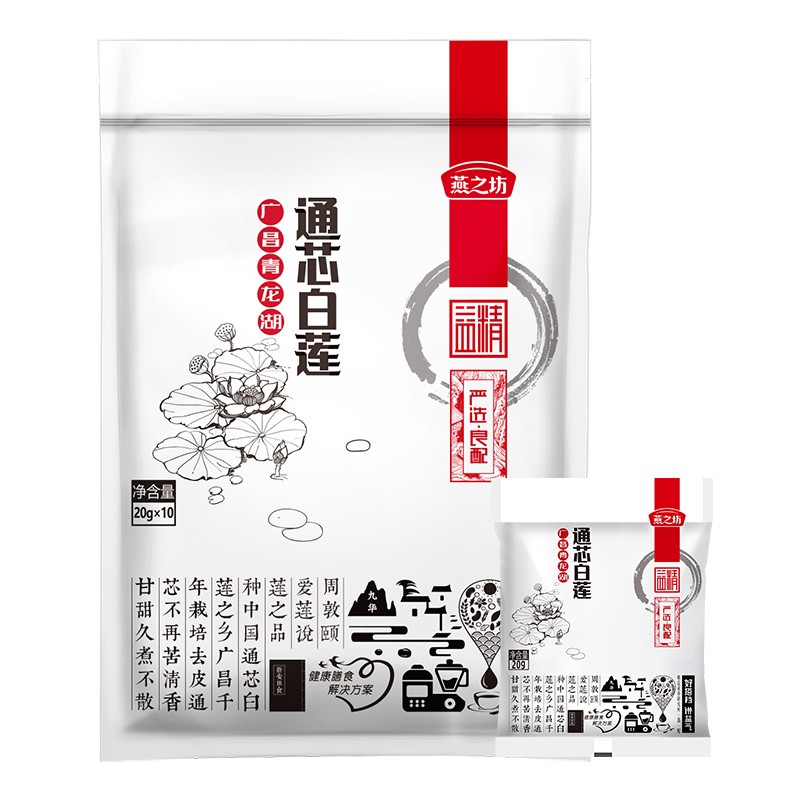 燕之坊广昌青龙湖通芯白莲200g 磨皮莲子煮粥原料