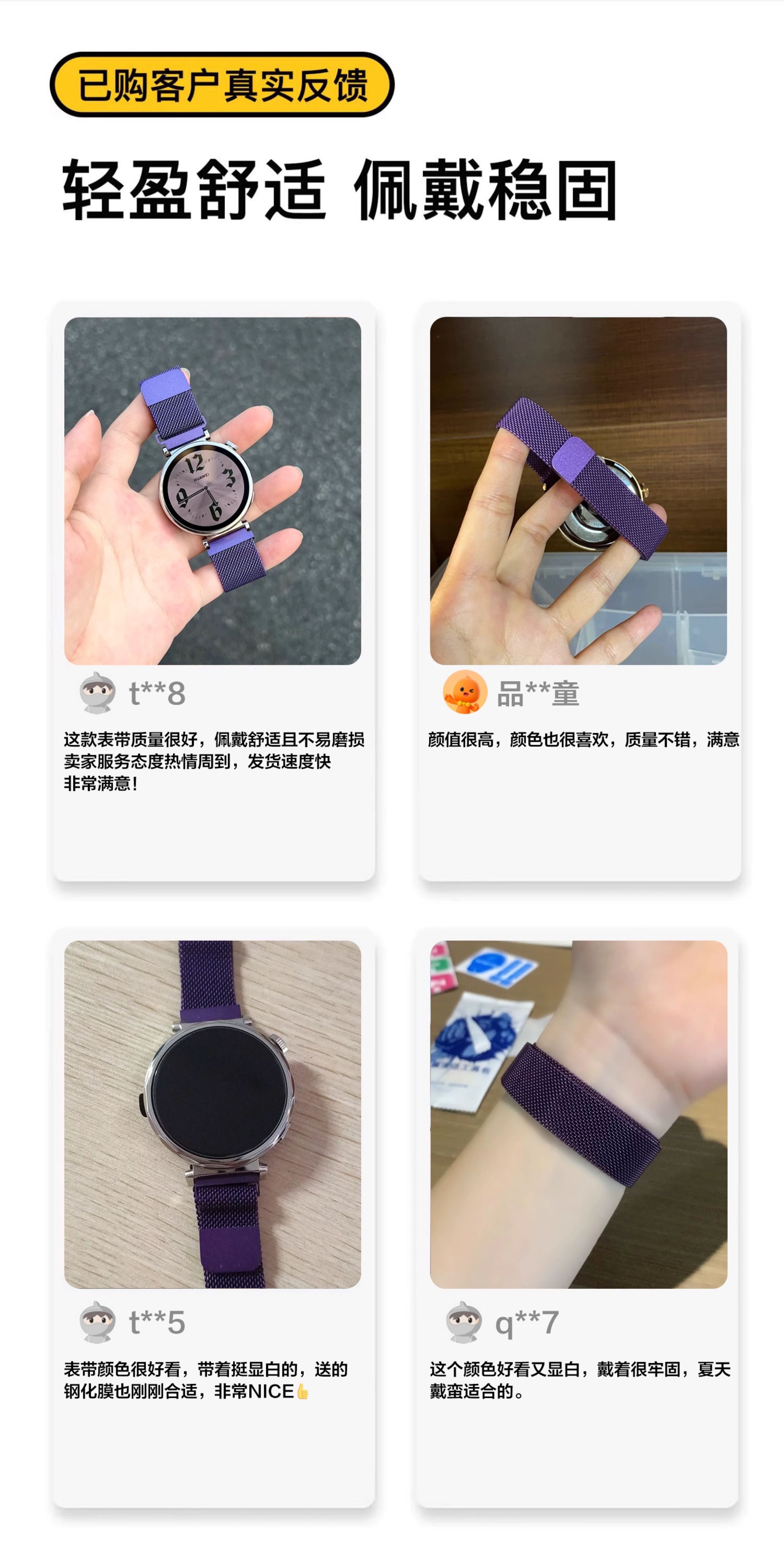 适用华为GT6手表gt5表带watch5米兰磁吸gt4梅子紫色gt6pro智能腕表5pro新款女士gt2/3表带3264高清大图