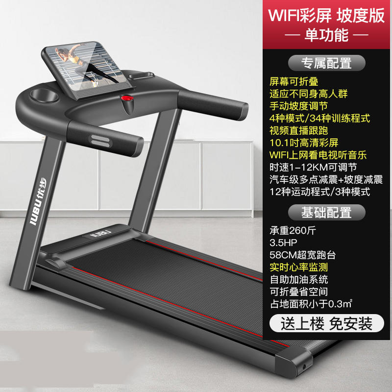 优步iubu跑步机走步机家用跑步机小型折叠电动跑步机室内跑步机健身房