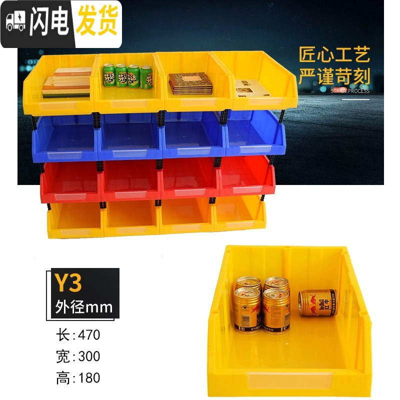 三维工匠储盒家用小组装置物架仓库自由物拼装口仓储货架斜塑料盒收纳原件收纳盒高清大图