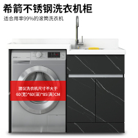 希箭HOROW 洗衣机柜滚筒洗衣机柜不锈钢靠墙式北欧百搭浴室柜组合卫浴家具
