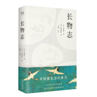 [正版]书店长物志(精) 果麦文化 (明)文震亨著 建筑科学