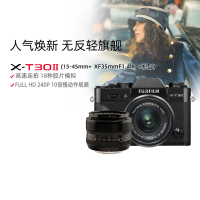FUJIFILM/富士X-T30II/X-T30II(15-45)黑+XF35mmf1.4镜头 富士微单相机vlog xt20升级 2610万像素 变焦套装+基础套餐