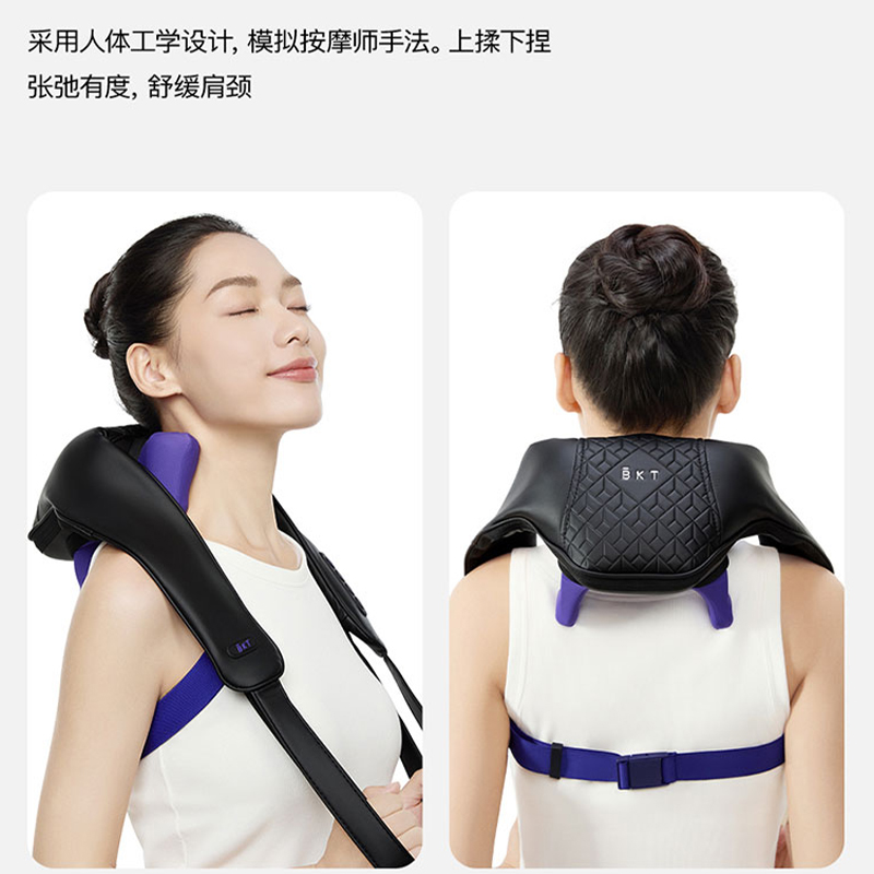 BKT BKT09Q598XS 肩颈按摩仪 -S系列 曜石黑高清大图