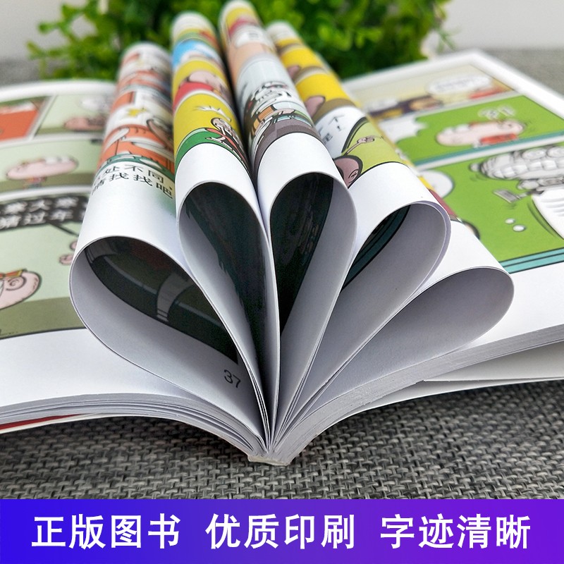 ----豌豆笑传1-38册[全套]--- [正版]豌豆笑传漫画书全套38册搞笑的故事小学生爆笑校园大全集儿童迷你小书小本高清大图