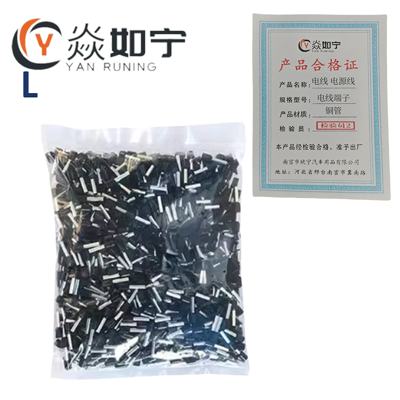 焱如宁 电线 电源线 电线端子 米