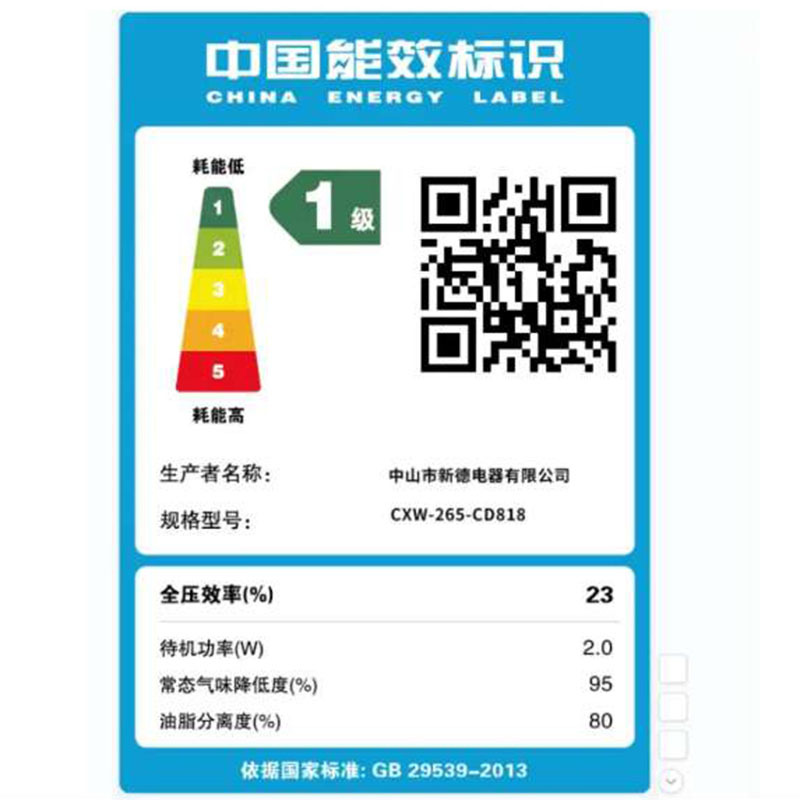 新飞油烟机家用油烟机中式厨房吸油烟机顶吸式抽油烟机自动清洗_热清洗店长推荐聚网全封闭铜线电
