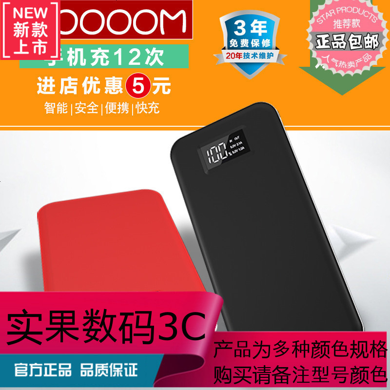 20000毫安充电宝手机通用小米红米note华为荣耀nova畅玩移动电源8
