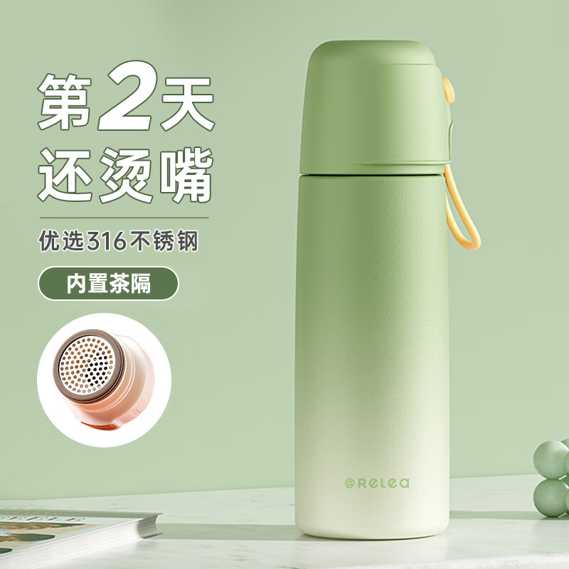 物生物(RELEA)保温杯男女316L不锈钢大容量学生水杯儿童便携泡茶团购喝水杯子高清大图