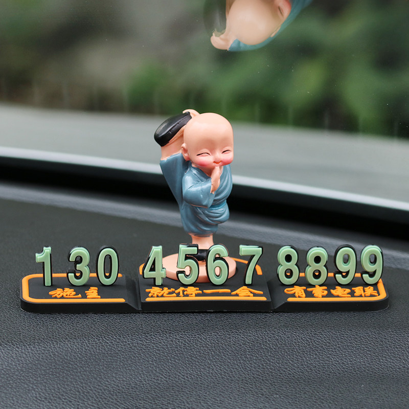 【补贴10%】临时停车牌移车电话号码牌车内创意可爱3d立体挪车牌汽车用品装饰 有事电联-金鸡独立