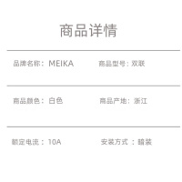 MEIKA 美家暗装118型开关双联 个