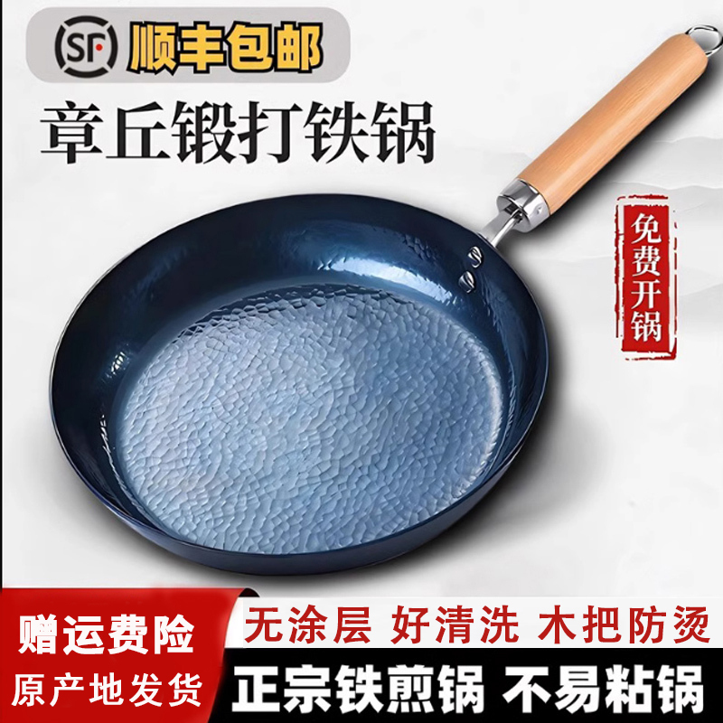 镜面平底锅高清大图