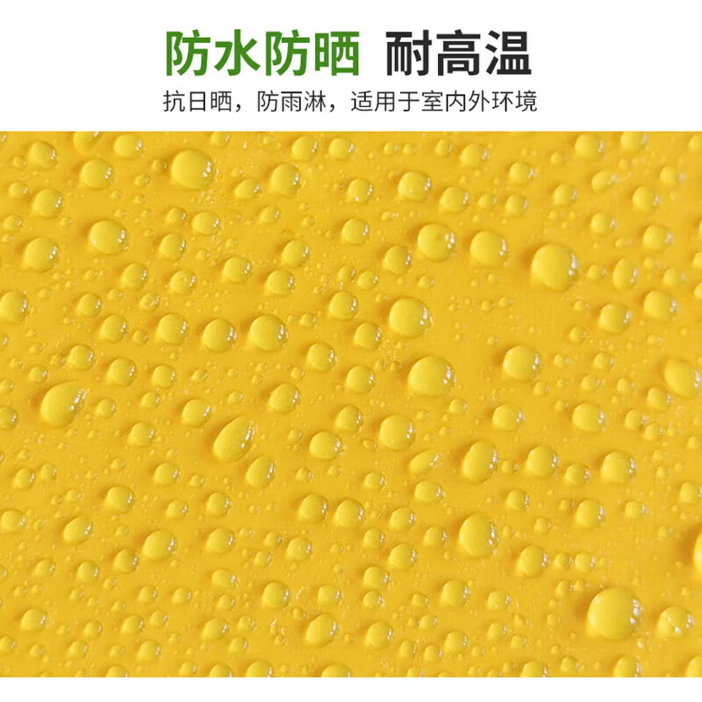 倍依泉防蚊虫粘虫板高清大图