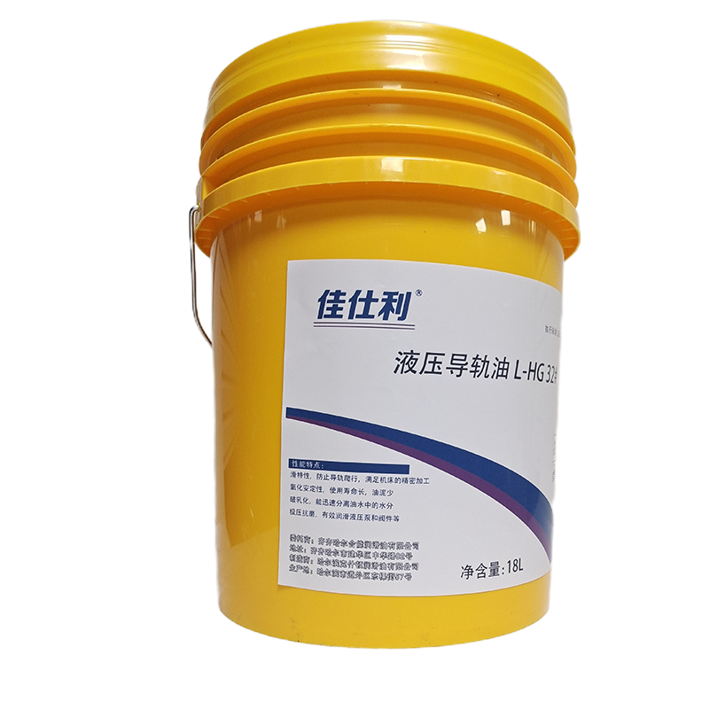 佳仕利 液压导轨油 L-HG 32# 18L/桶