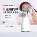 康泰手持式网孔雾化器