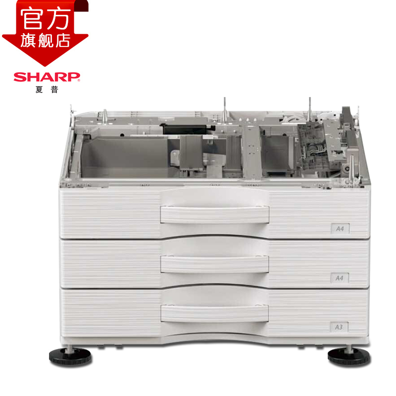 夏普(SHARP)三层落地纸盒MX-DE27N(装纸容量3X550页) 复合机