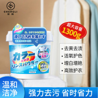 澄丽 洗衣伴侣爆炸盐去污洗白神器去黄去渍增白护衣1300g*2